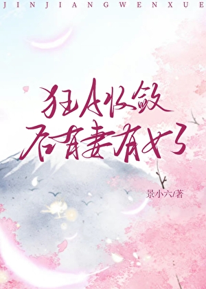 After the Maniacal Alpha Settled Down, She Had a Wife and Daughter