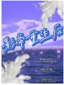 After the Rebirth of the Film Emperor