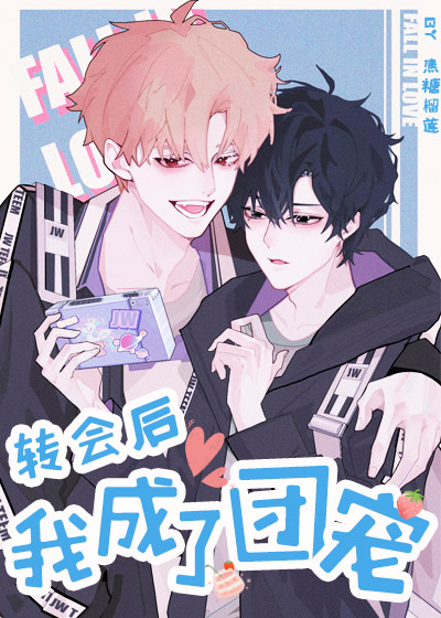 After the Transfer, I became the Team’s Favorite