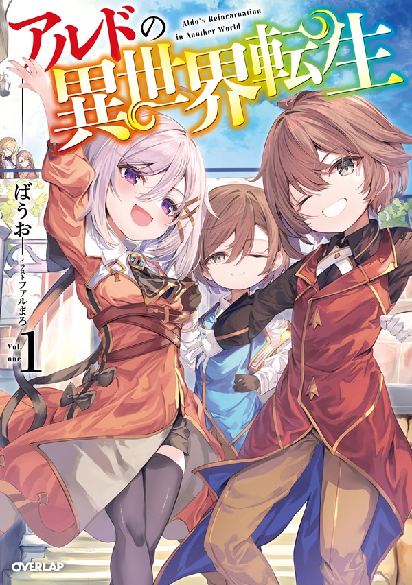 Aldo’s Reincarnation