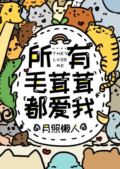 All Furries Love Me!!