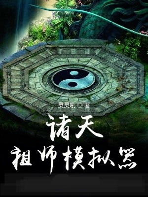 All Heavens Ancestor Simulator