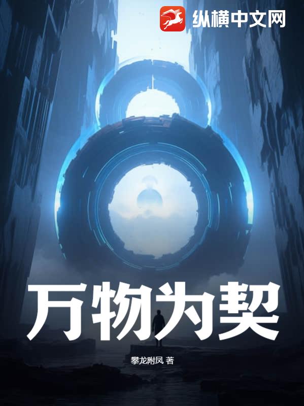 All Things Are Contracts