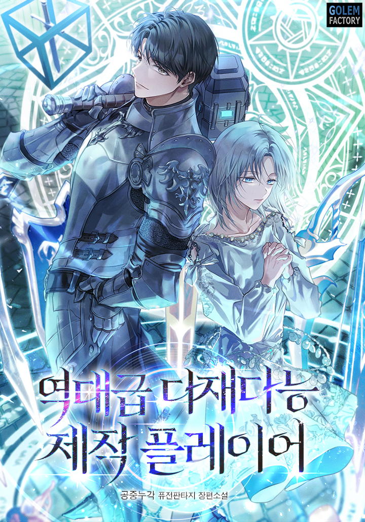 All-Time Great Versatile Production Player