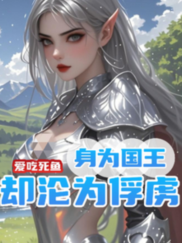 Alternate World Continent – A King Turned Captive