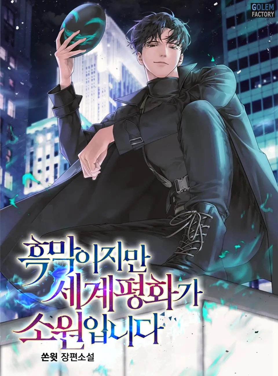 Although a Villain, My Wish is World Peace