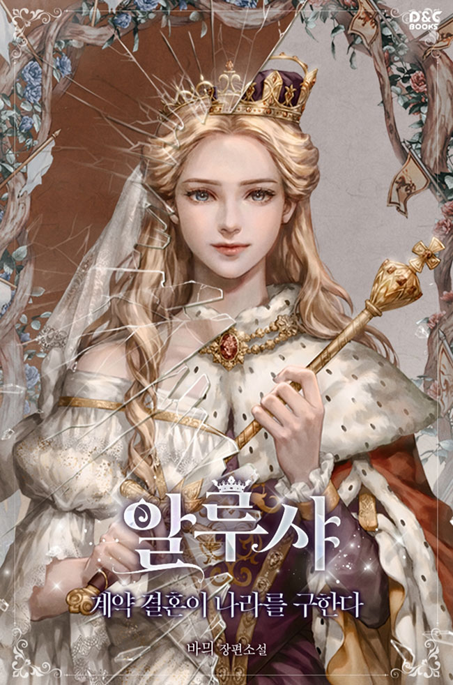 Alusha: Contractual Marriage That Saves The Country