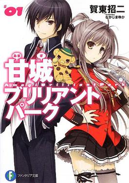 Amagi Brilliant Park