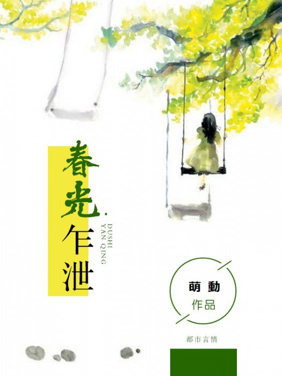 Amorous Short Stories