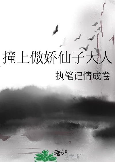 An Encounter with the Tsundere Immortal Lady