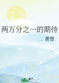 An Expectation of 1 in 20,000