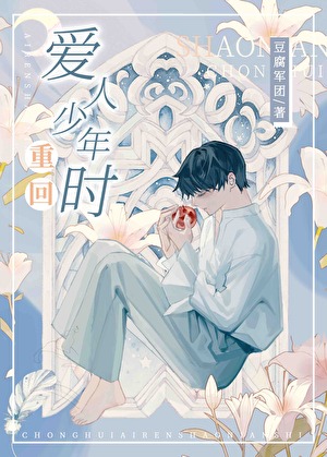 An Old Sweet Story About Rebirth