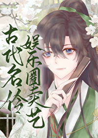 Ancient Actor Takes On the Modern Entertainment Industry