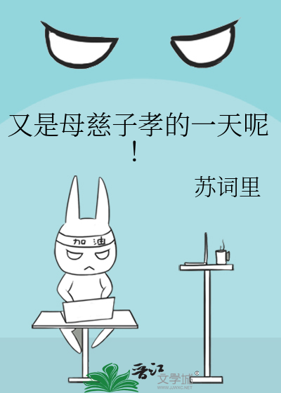 Another Day for Mothers to be Kind and Sons to be Filial