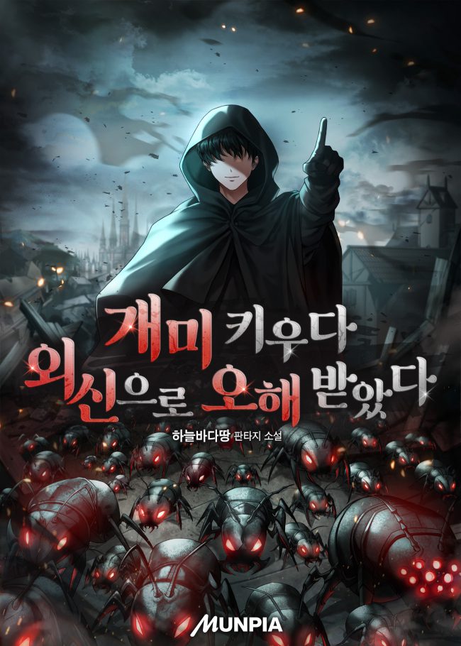 Ant Keeper Ascends to Outer God by Mistake