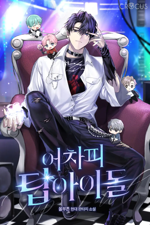 Anyway, I am a Top Idol