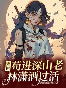 Apocalypse: Living the Good Life Deep in the Mountains