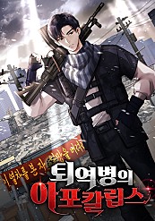 Apocalypse of the Retired Soldier