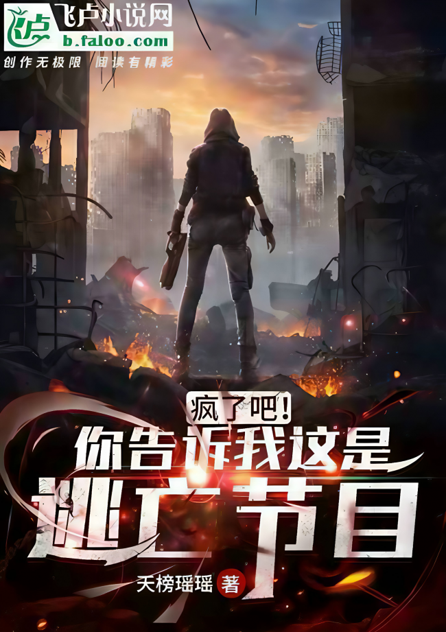 Are You Crazy? You’re Telling Me This Is a Fugitive TV Show?