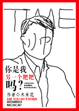 Are You My Other Daddy?