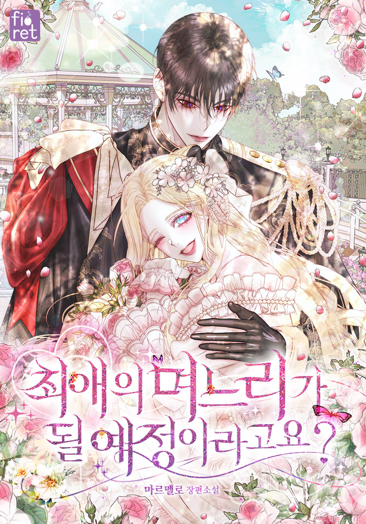 Are You Saying I’m Going to Become the Favorite Daughter-In-Law?