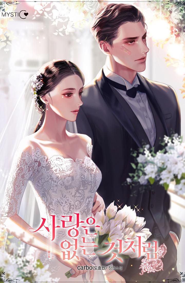 As If Love Doesn’t Exist