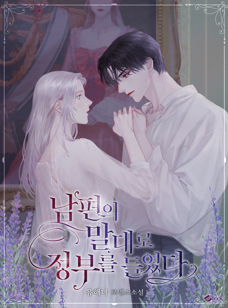 As My Husband Said, I Brought in a Lover