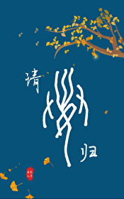 Ask Her to Come Back