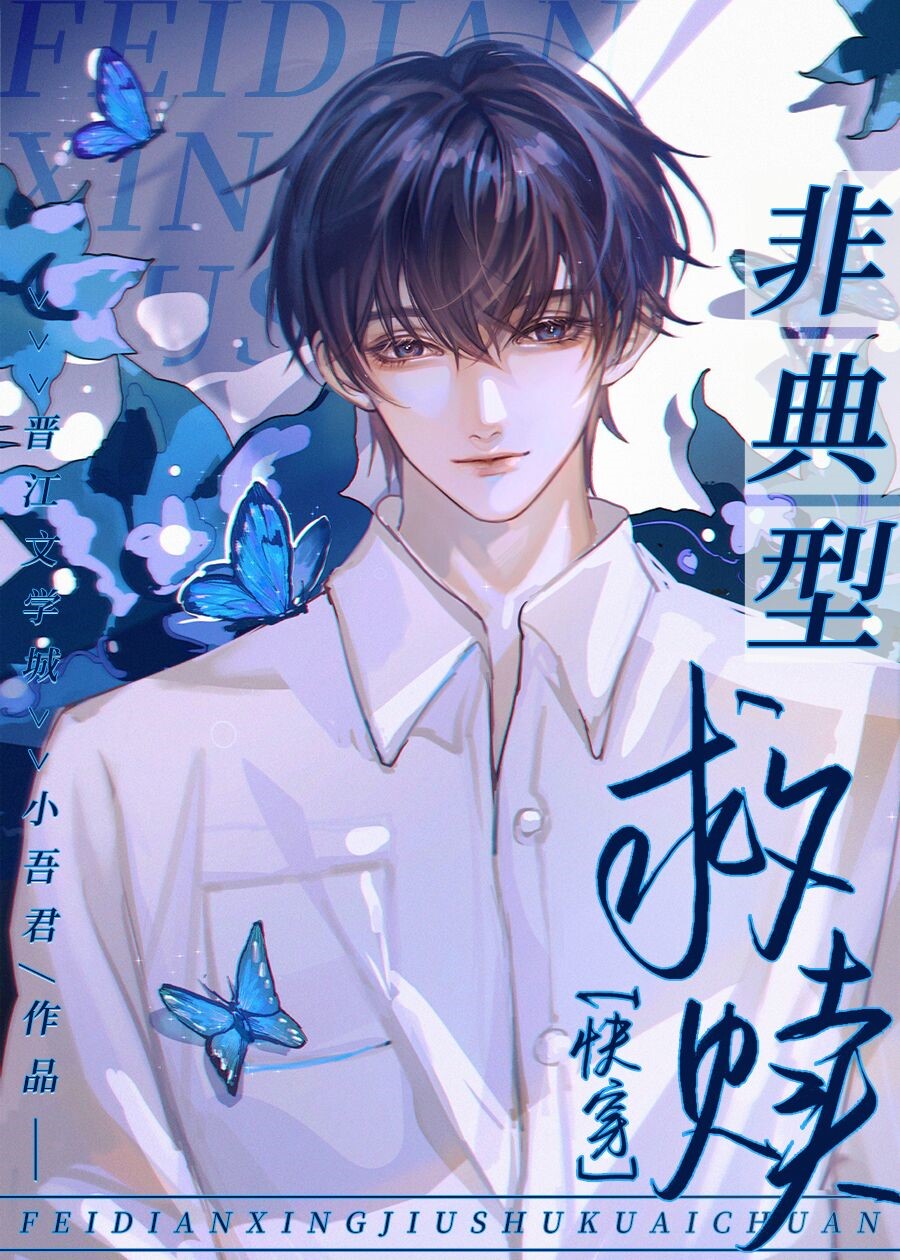 Atypical Redemption [Quick Transmigration]