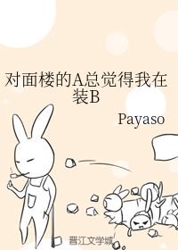 The A in the Opposite Dorm Always Thinks I’m Pretending to be a B