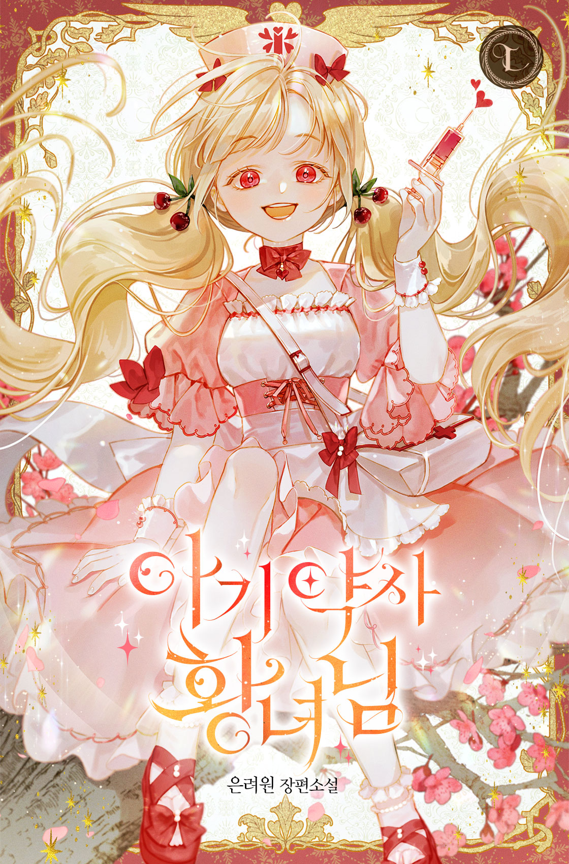 Baby Pharmacist Princess