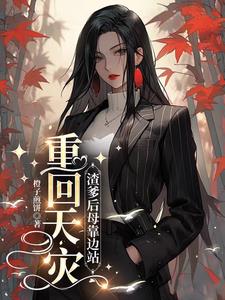 Back to the Disaster: Scumbag Dad and Stepmom Step Aside