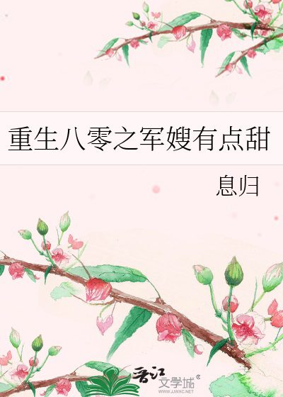 Back to the 80s: The Sweet Military Wife