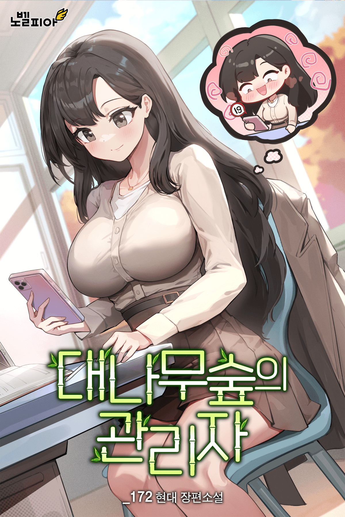 Bamboo Forest Manager