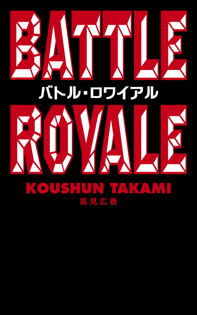 Battle Royale