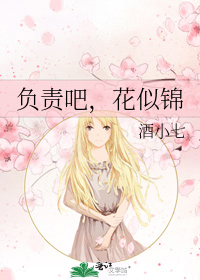 Be Responsible, Flowers Are Blooming