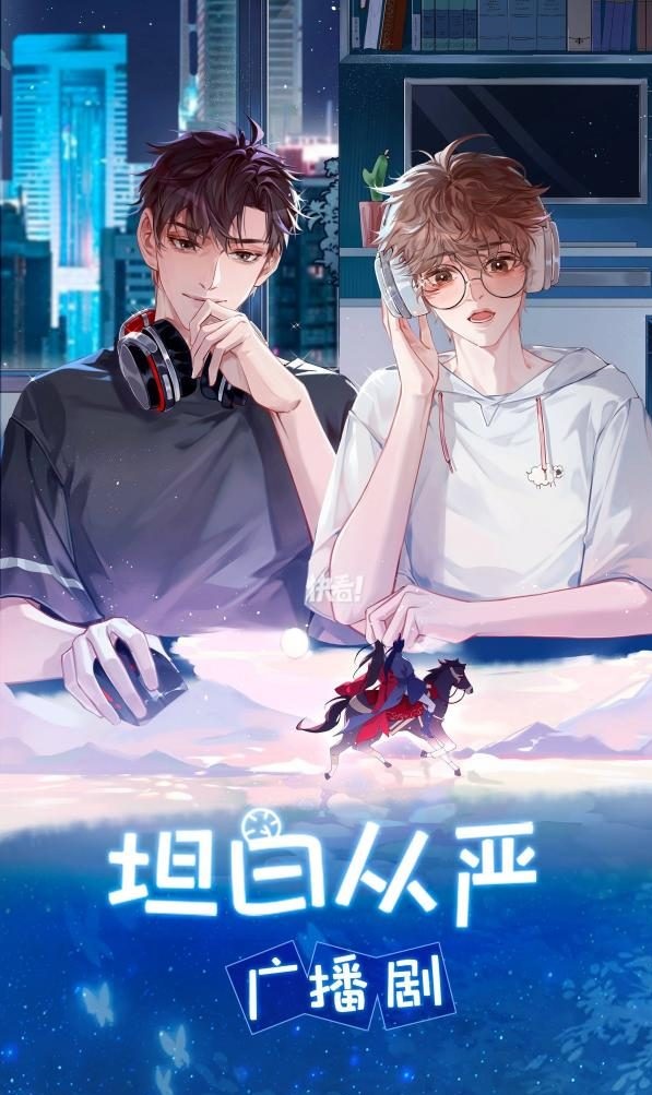 Be Strict on Honesty