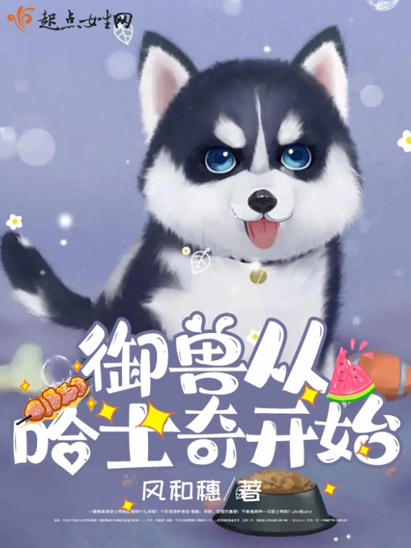 Beast Taming Starts With a Husky