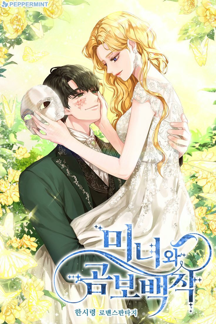 Beauty and the Ugly Count