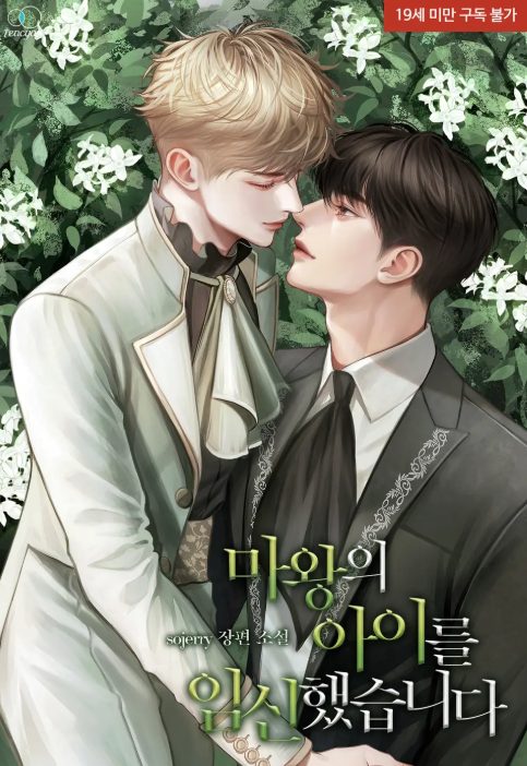 Became Pregnant With the Demon King’s Child