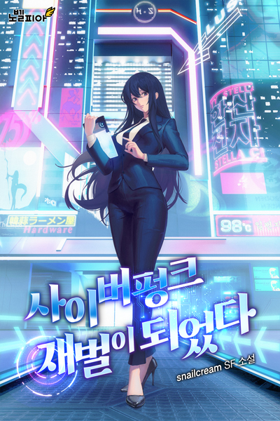 Became a CyberPunk Tycoon