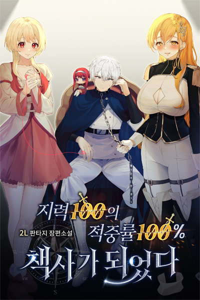 Max Intelligence Strategist