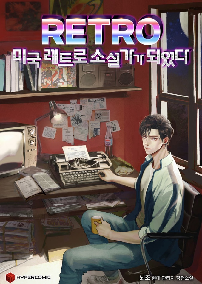 Became an American Retro Novelist