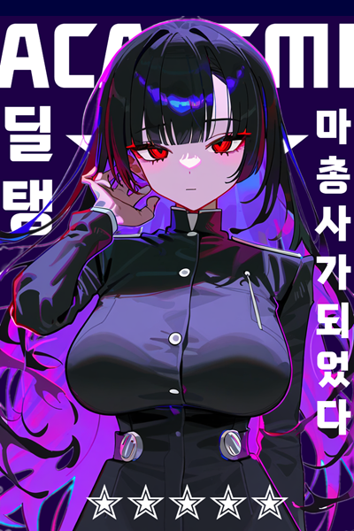 Became the Academy’s 1-star Battle Tank Musketeer