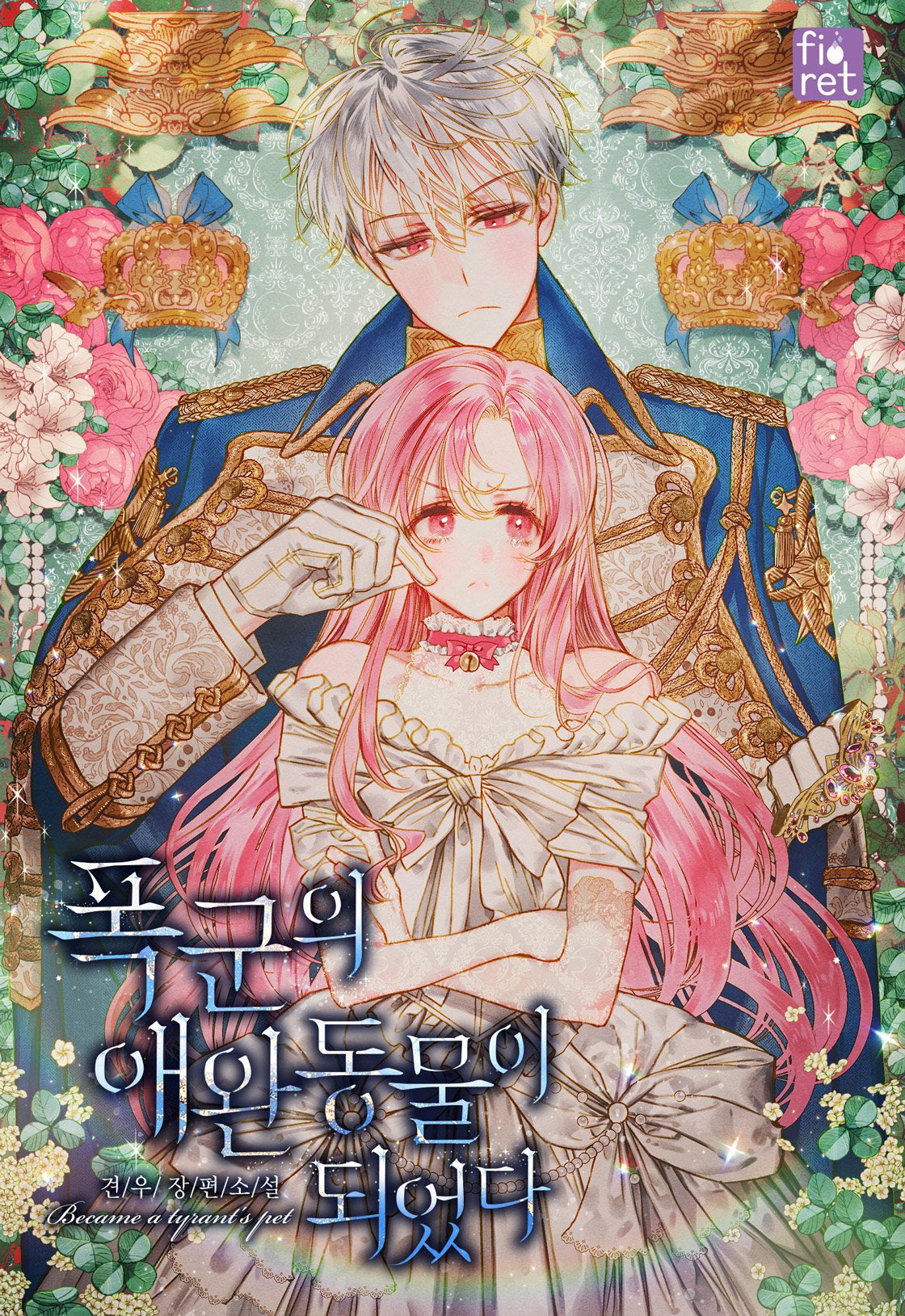 Became the Tyrant’s Pet