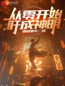 Become God From Scratch