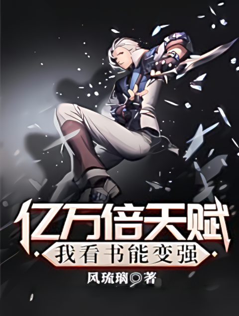 Become Invincible By Super Reading System