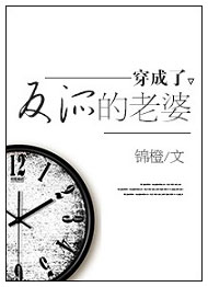 Transmigrated into a Villainous Family