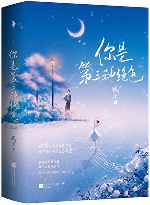 Becoming A National CP With My Ex-Boyfriend