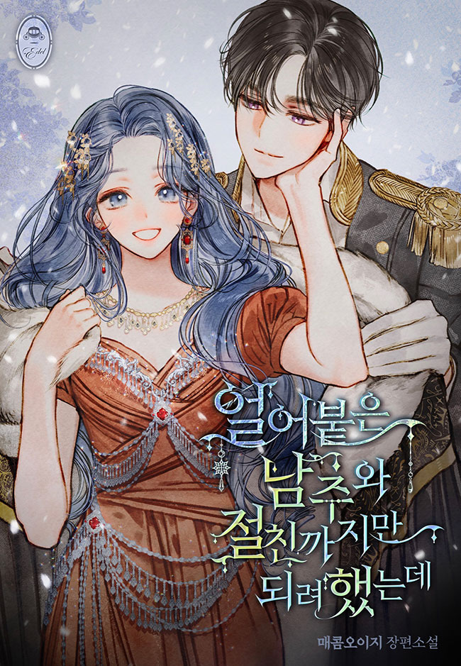 Becoming Bestfriends With the Cold Male Lead